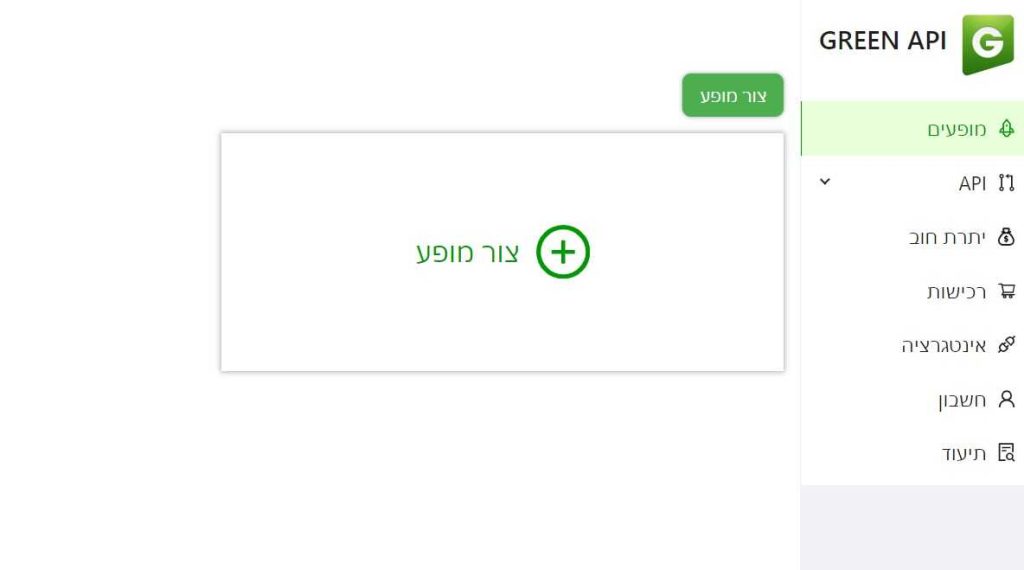 GREEN API לווצאפ - מערכת אוטומציה לא רשמית