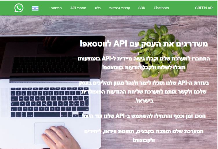 GREEN API לווצאפ - מערכת אוטומציה לא רשמית
