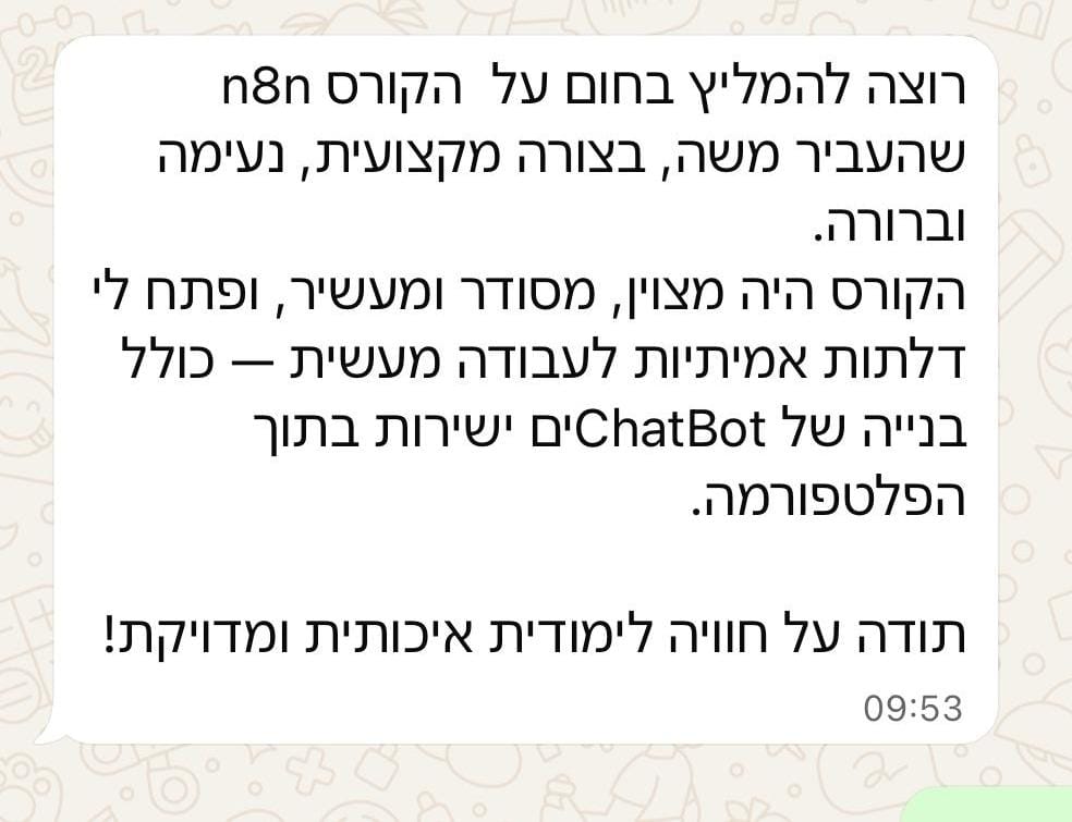 המלצה של חן דותן