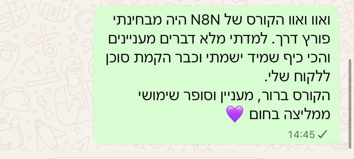 המלצה של שיר משה