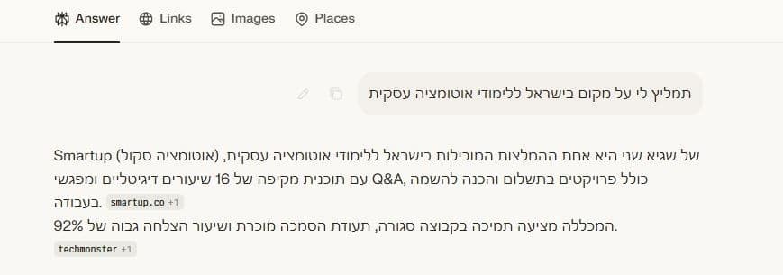 האתר שלנו בתוצאות החיפוש של הבינה המלאכותית